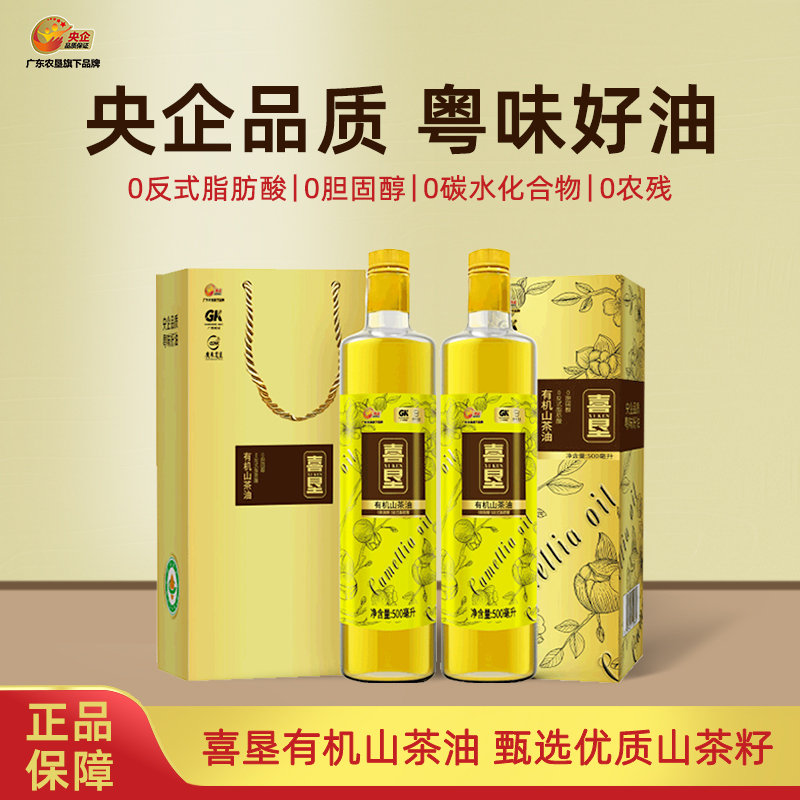 喜垦纯正有机茶籽油食用油0零反式脂肪酸 500ml*2礼盒礼袋（圆瓶）