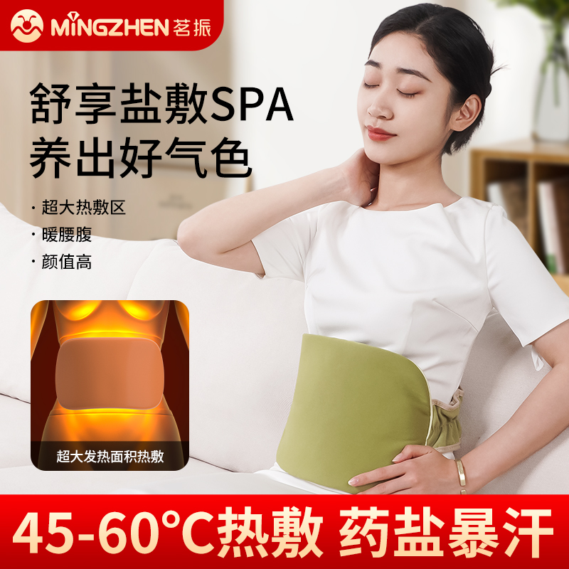 通用茗振盐袋粗盐热敷大粒海盐家用艾盐包艾草电加热护腰带热敷袋 绿色+温控手控 均码MZ-MR071