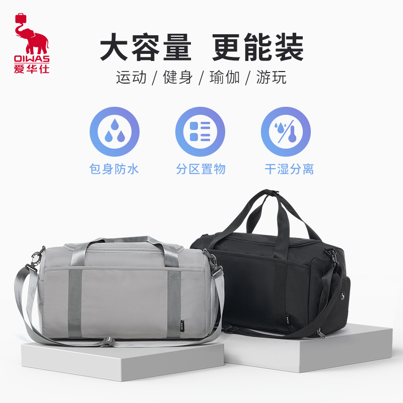 爱华仕（OIWAS）运动旅行袋 手提包休闲斜挎包OCN7076