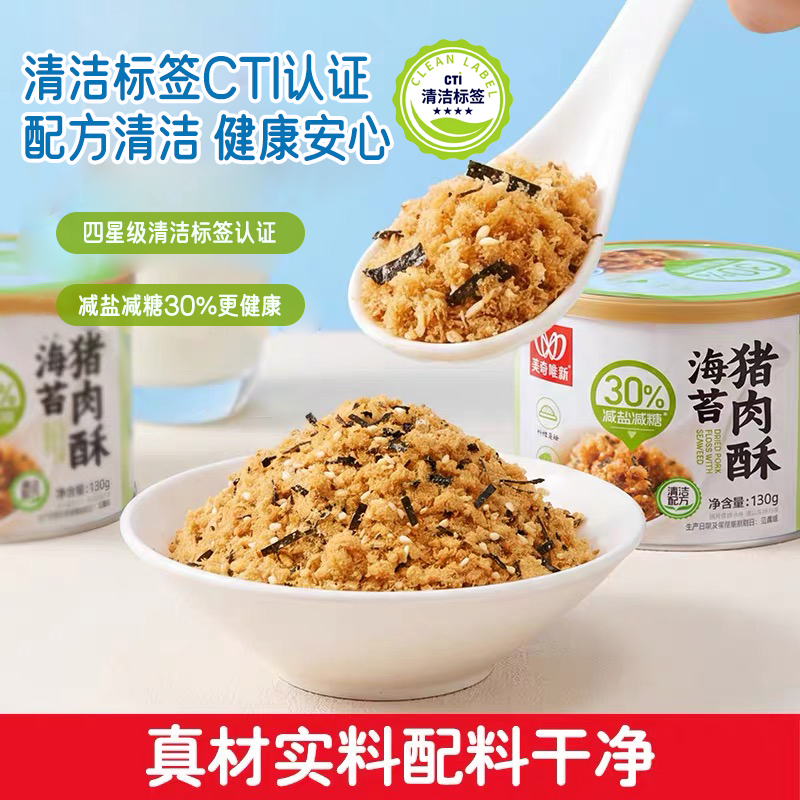 美奇唯新 130g海苔猪肉酥*1罐