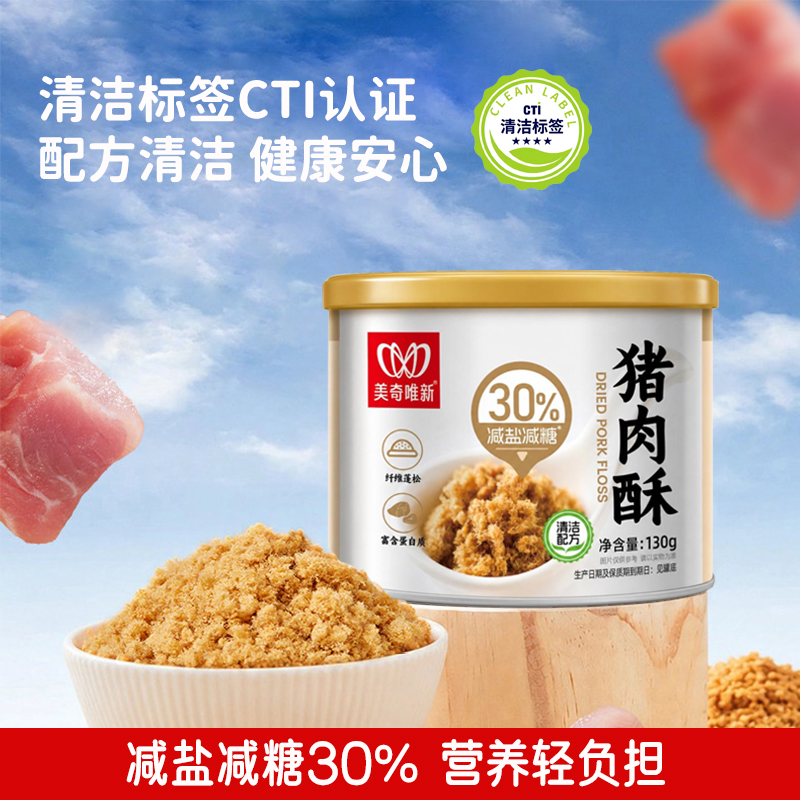 美奇唯新 130g猪肉酥*1罐