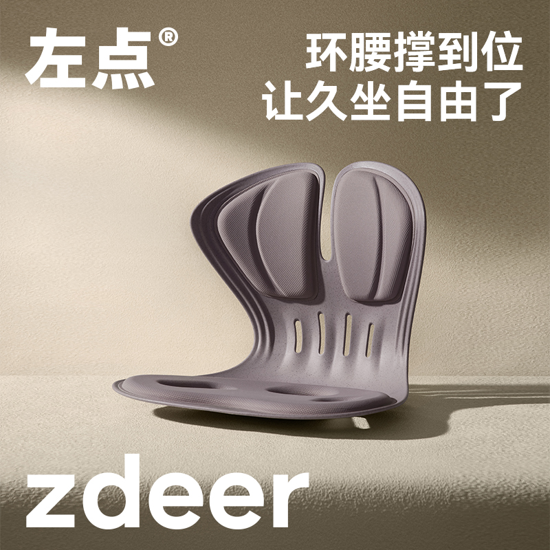 Zdeer/左点	坐姿腰靠 霞光紫