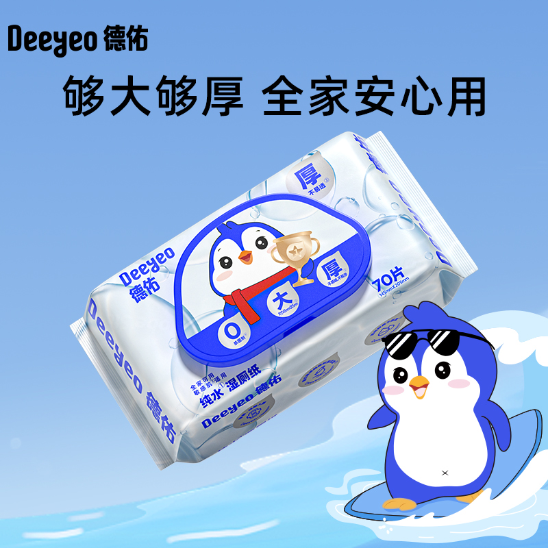 德佑企鹅纯水湿厕纸70片/包1包 10011435