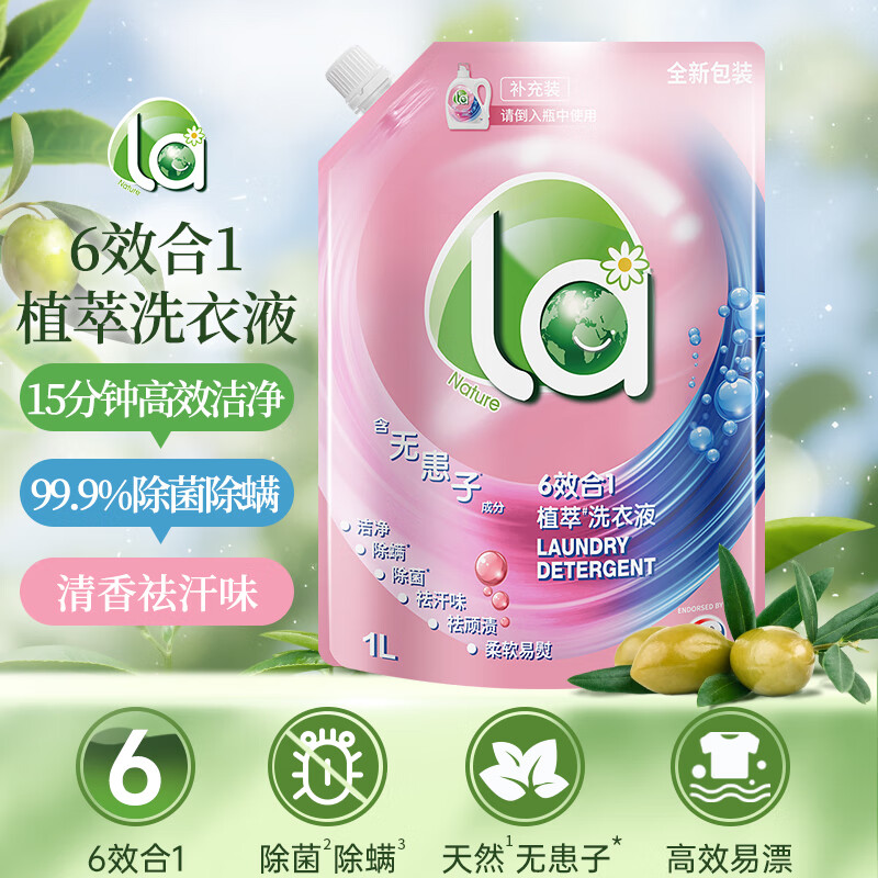 威露士la无患子健康天然有氧洗植萃洗衣液1L袋