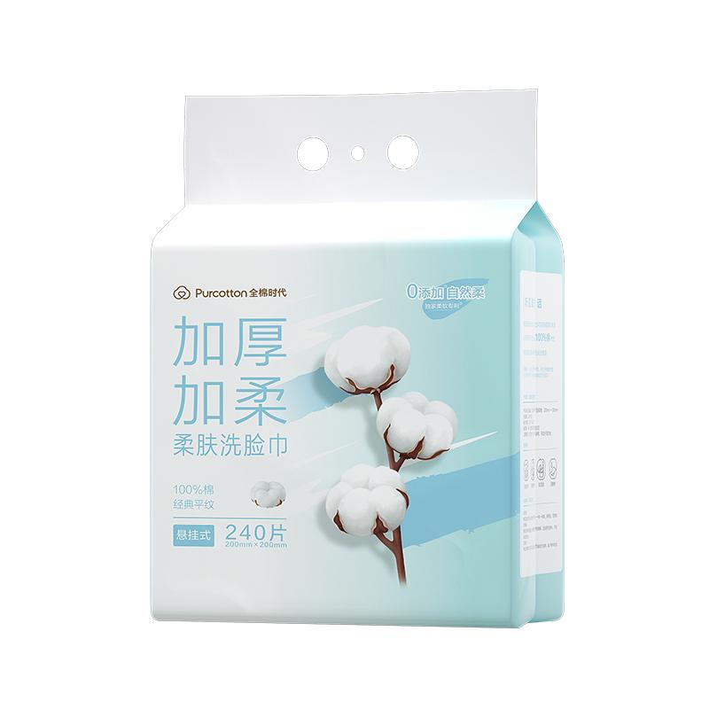 全棉时代全棉柔肤洗脸巾悬挂装60gsm平纹，200mm*200mm240抽/包
