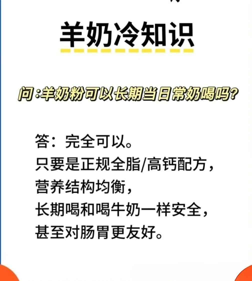 喝羊奶，为什么睡觉更安稳 配图