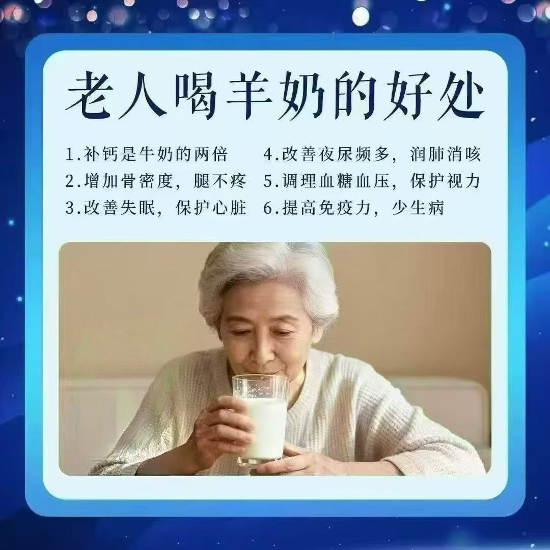 有人说：我不喝奶 [笑脸] 那我要问：谁不是喝奶长大的 [愉快]？ 再看看羊奶有这么多好处，要不要喝 配图