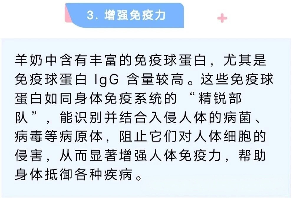 9大理由，让你毫不犹豫选择羊奶 配图