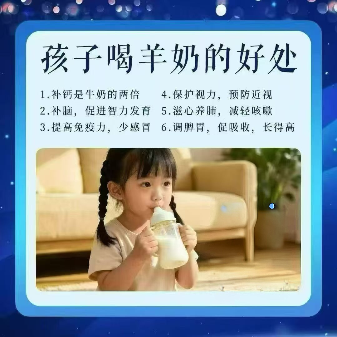有人说：我不喝奶 [笑脸] 那我要问：谁不是喝奶长大的 [愉快]？ 再看看羊奶有这么多好处，要不要喝 配图