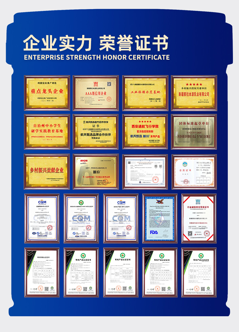 新疆伊犁奶源·那拉品质 不仅是一句口号，更是深入人心的品质标签 配图