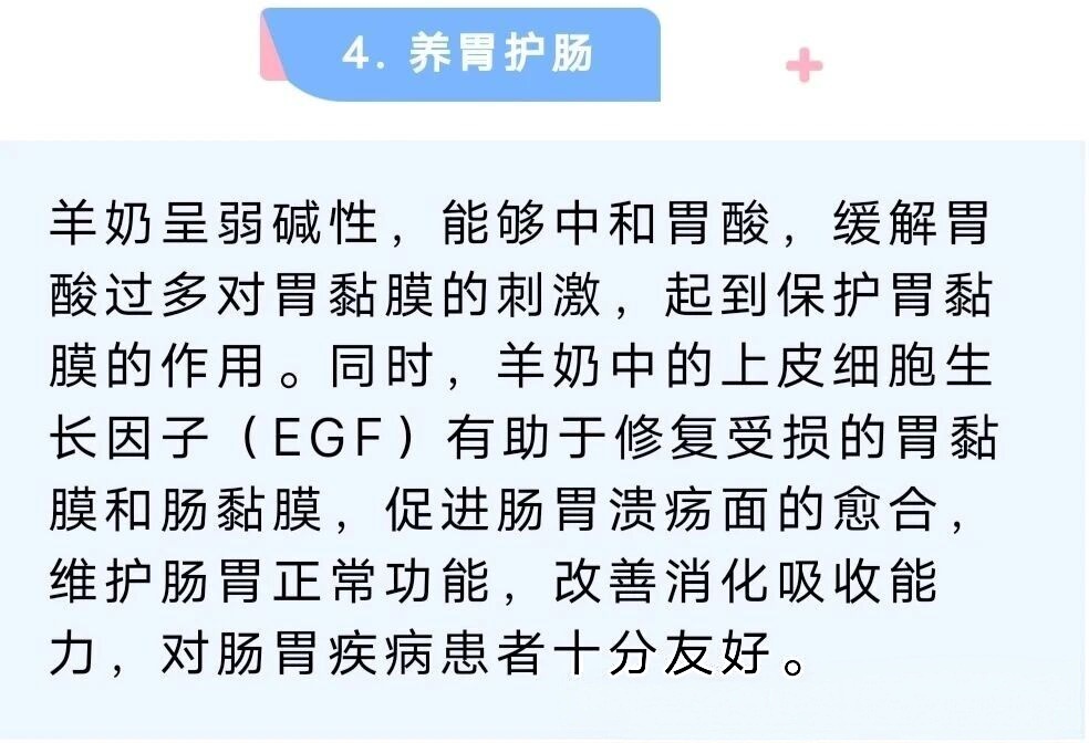 9大理由，让你毫不犹豫选择羊奶 配图