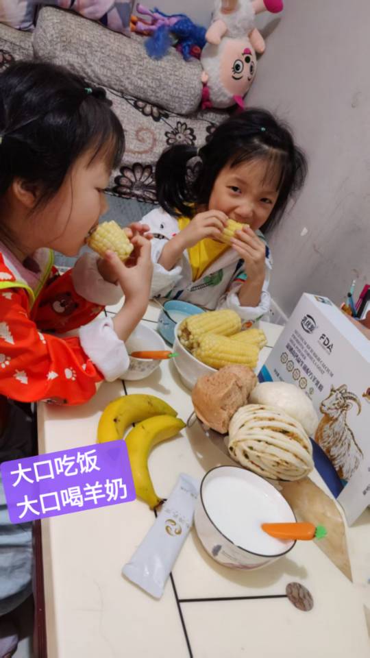 妈妈最开心的事，就是看着孩子吃啥都香，不挑食 ​ ​两姐妹，粗粮+一碗羊奶，吃得超有味[色] 羊奶是 配图